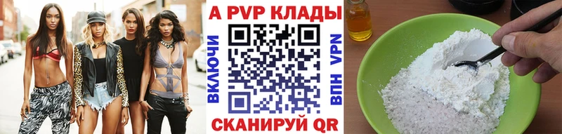 A-PVP мука  Купить  Камешково 