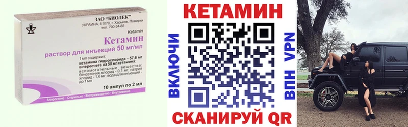 Купить  Камешково  Кетамин VHQ 