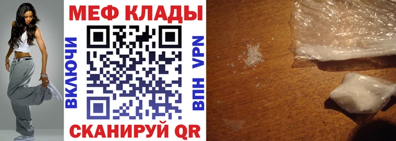Купить закладки  Камешково  МЕФ мука 